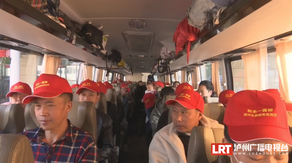 家门口到厂门口！免费返岗专车启程 泸州叙永→浙江-4.png