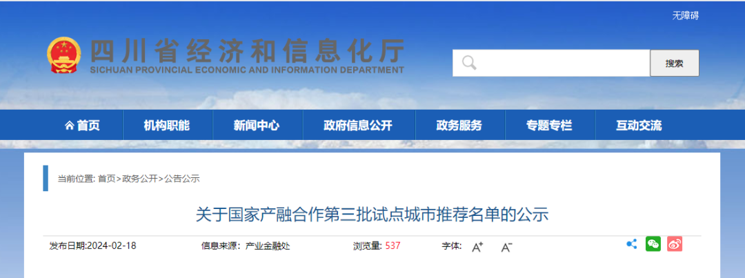 正在公示！江阳区拟推荐为“国家试点”-1.png