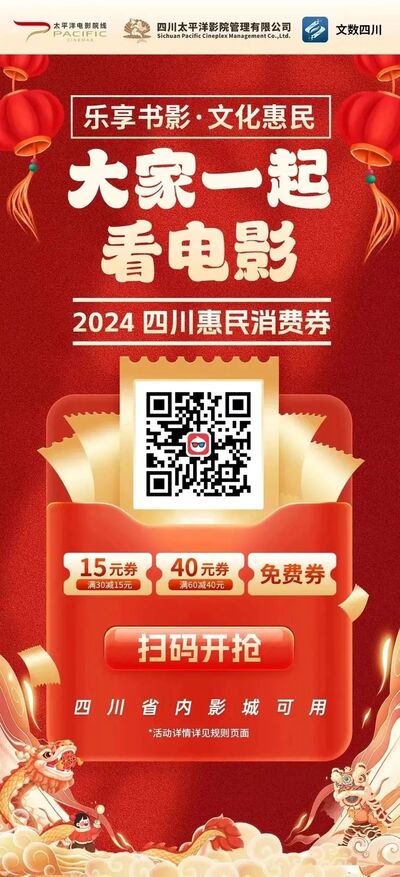 @泸州市民 定好闹钟 电影消费券来啦→-2.jpeg