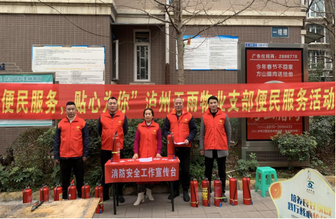 开展“物业服务周”活动，泸州市的做法亮了！-19.png
