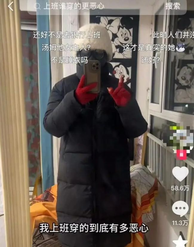 女子上班穿得太“恶心” 被领导谈话 “上班族恶心穿搭风”上热搜-1.png