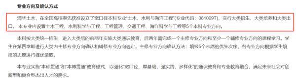 冲上热搜！清华大学紧急辟谣-4.jpg