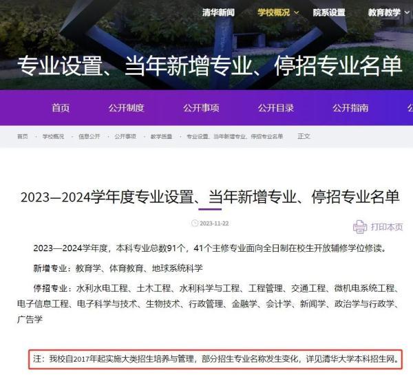 冲上热搜！清华大学紧急辟谣-2.jpg