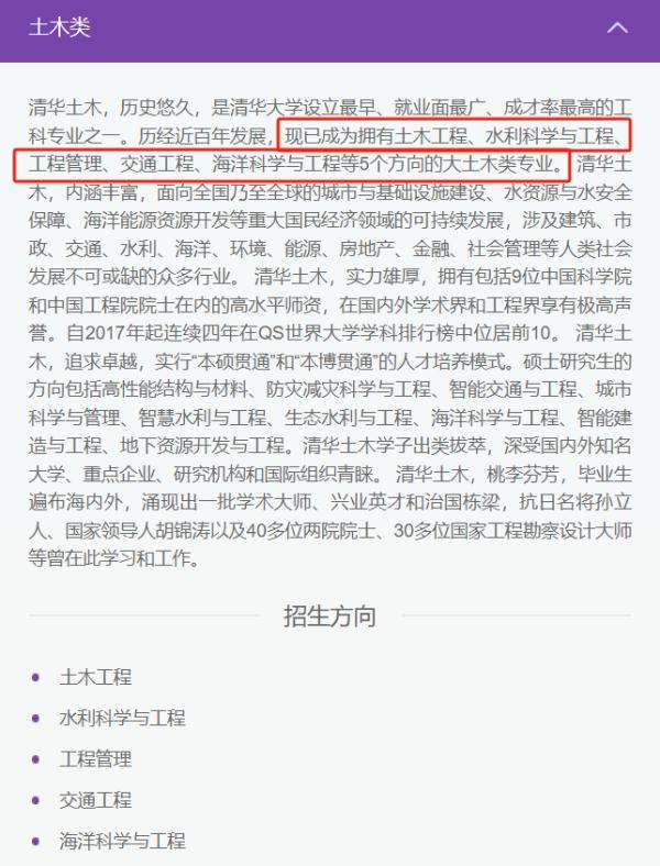 冲上热搜！清华大学紧急辟谣-3.jpg