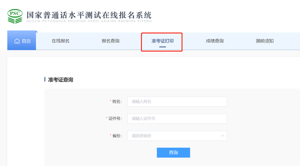 3月8日酒城e通报名丨泸州发布3月份普通话水平测试公告-1.png