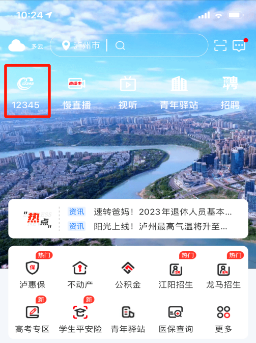 3月8日酒城e通报名丨泸州发布3月份普通话水平测试公告-8.png