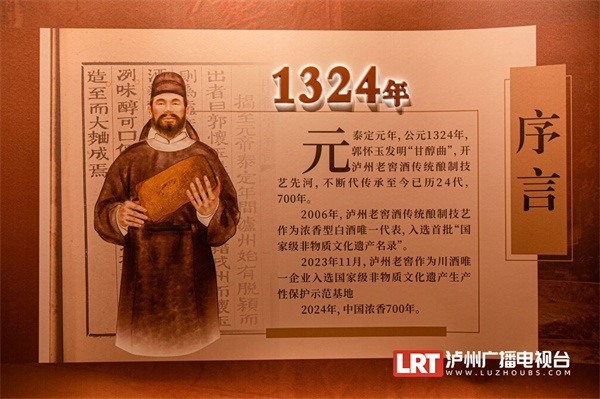 泸州这场展览带你“穿越”700年 地点就在→-5.jpeg