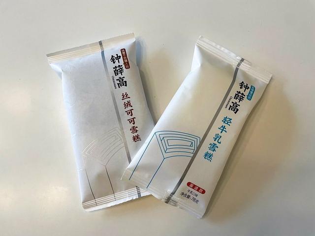 钟薛高售价从60元降到2.5元，“雪糕刺客”陷欠薪漩涡-1.jpg
