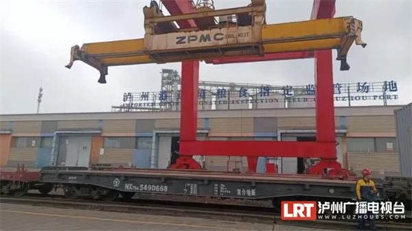 泸州开出龙年首列中欧班列 直达莫斯科