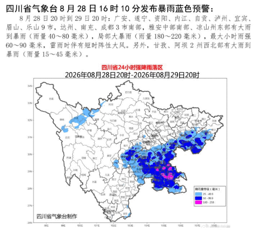 今夜明天大风大雨来降温，周日四川盆地气温重回30℃
New